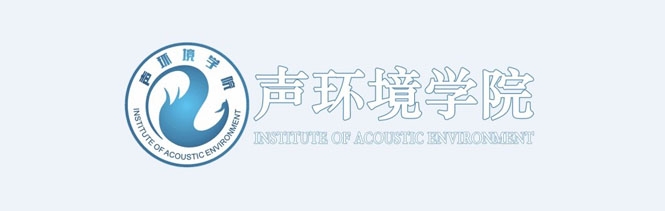 声环境学院