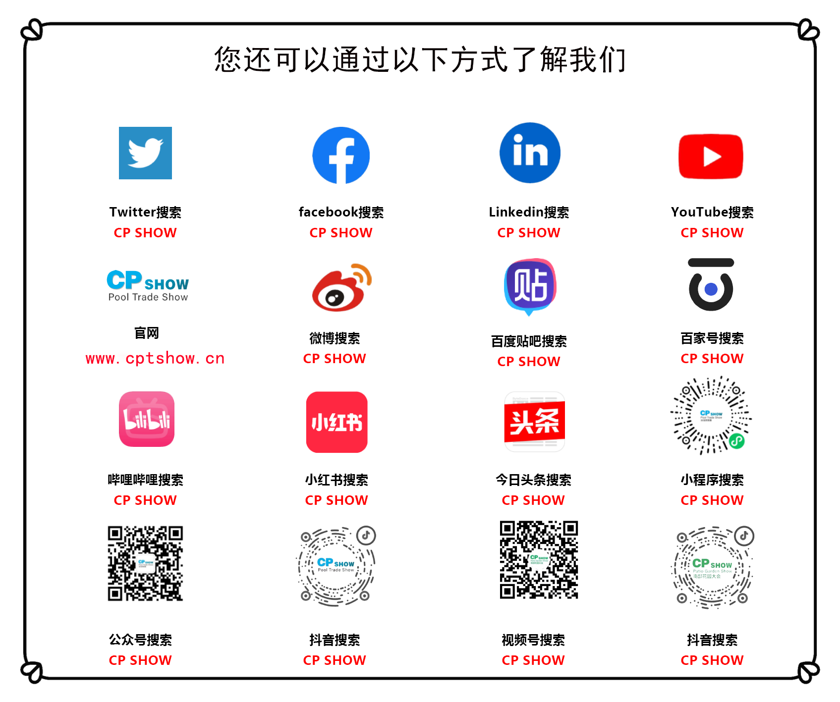 桨板二维码.png